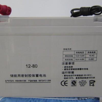 太陽能蓄電池12V200AH/社區 酒店12-200AH發電儲能蓄電池