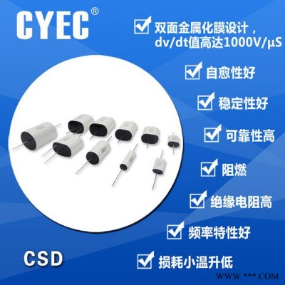 純?cè)础緩S家批發(fā)】光伏電容器定制 CSD 0.56uF/3000VDC