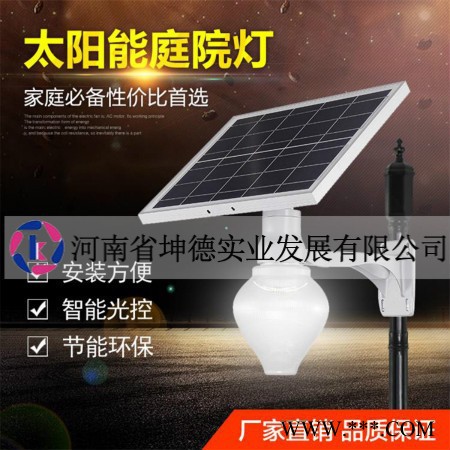 漯河太陽能燈廠坤德實業供應30w太陽能庭院燈