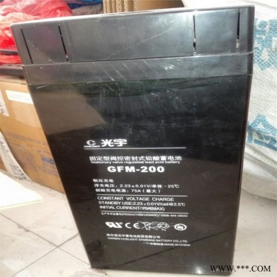 UPS蓄電池 光宇蓄電池 6-GFM-50蓄電池 光伏發電蓄電池 廠家現貨