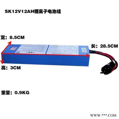 濟南勝康 12v12AH鋰電池 12v鋰電池 18650鋰電組池 12Ah太陽能儲能 玩具車鋰電池
