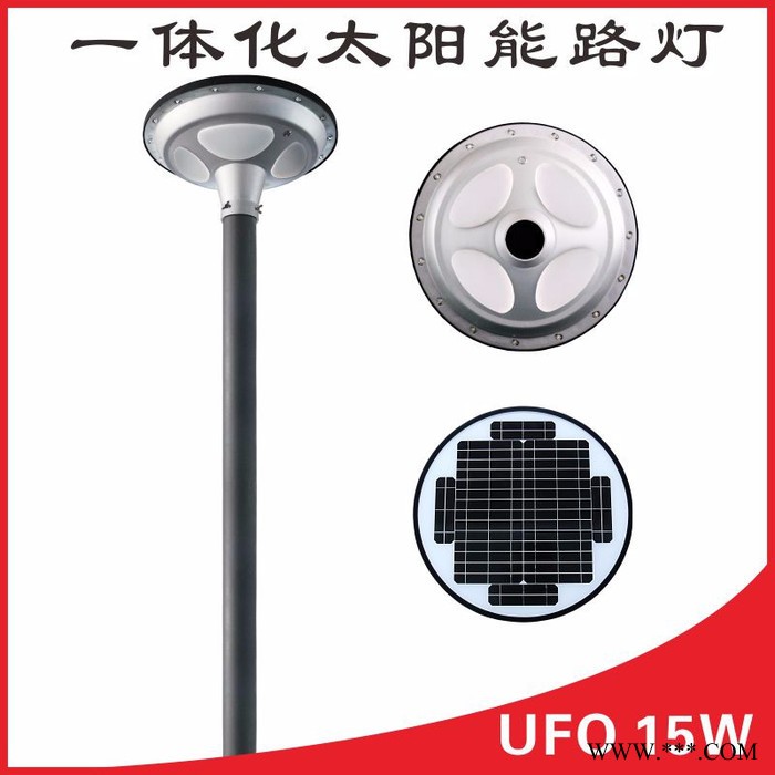 新款UFO15W一體化太陽能庭院燈LED太陽能街燈歐式庭院燈
