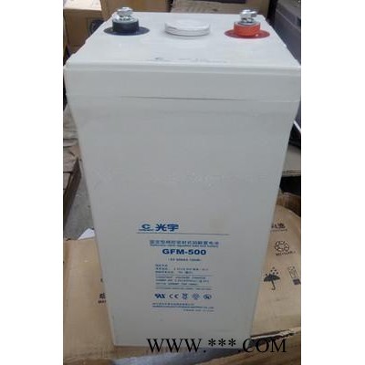 光宇蓄電池GFM-200 鉛酸免維護蓄電池 風力發電蓄電池 太陽能蓄電池 蓄電池廠家 蓄電池代理