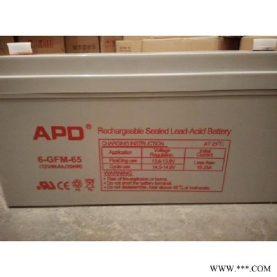 供應德國APD蓄電池6-GFM-65質量優價格低性價比高12V65AH太陽能蓄電池