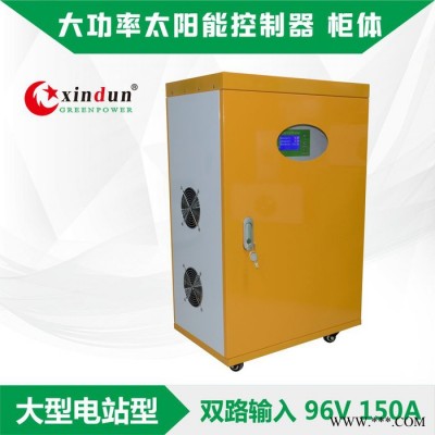 廠家供應 PWM技術  96V 150A光伏充電控制器 家用太陽能 逆變器 LCD顯示 應急電源