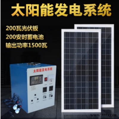 眾厵3000W 家用太陽能發(fā)電機(jī) 光伏板發(fā)電220V全套