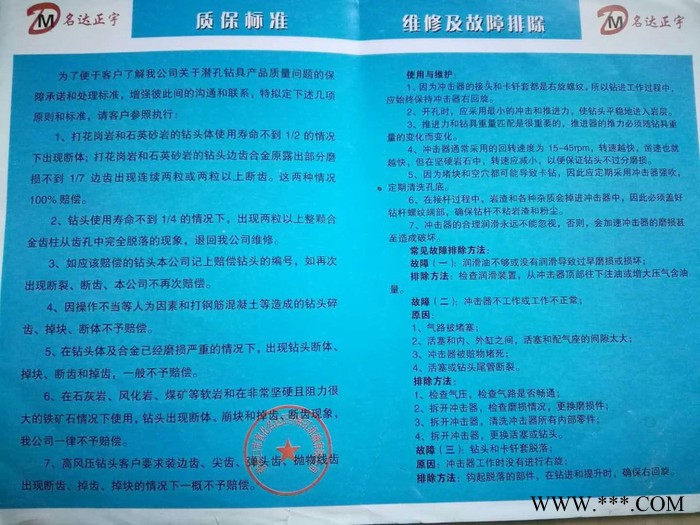 高風(fēng)壓光伏355K沖擊器** 潛孔沖擊器 名達(dá)正宇沖擊器質(zhì)保