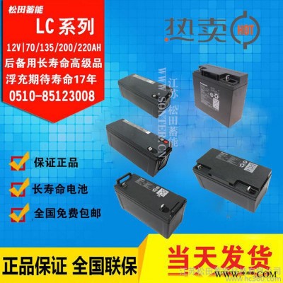 松下免維護(hù)蓄電池LC-P1265ST/12V65AH電池 UPS電源太陽(yáng)能發(fā)電