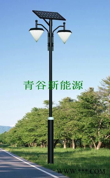 供應青谷TYD-1太陽能路燈,保定LED太陽能庭院燈哪里好