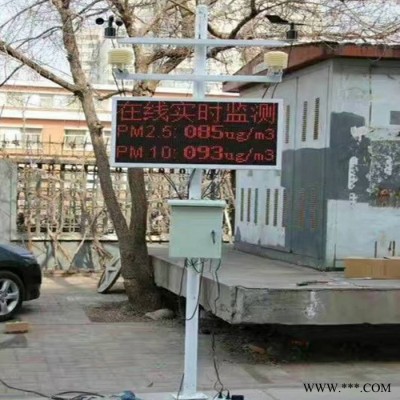 揚塵監測系統 施工環境監測儀 ​LED大屏揚塵監測 揚塵監測系統