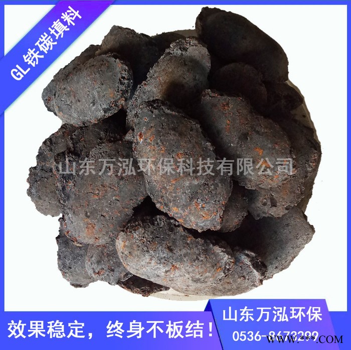 萬(wàn)泓多相催化氧化設(shè)備 天然氣高溫?zé)Y(jié) 內(nèi)電解填料去除COD提高生化性 微電解工藝設(shè)備