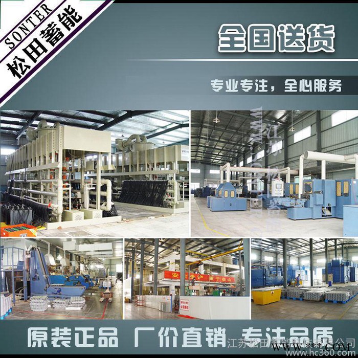 松田蓄能叉車蓄電池24V/7VBS385,叉車電池組,支持以舊換新,出廠價(jià)