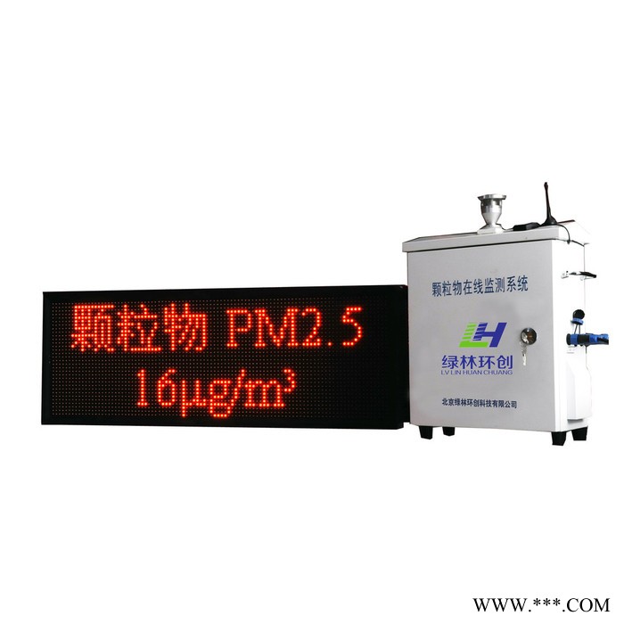 綠林環(huán)創(chuàng)供應(yīng)PM2.5在線監(jiān)測系統(tǒng)（單頭 LED）環(huán)境監(jiān)測系統(tǒng)歡迎來電咨詢