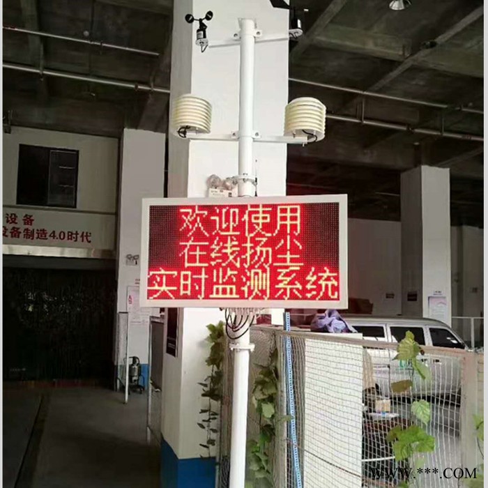 卡博恩 揚(yáng)塵監(jiān)測(cè)系統(tǒng) 空地施工空氣質(zhì)量檢測(cè)儀器 工地?fù)P塵監(jiān)測(cè)聯(lián)動(dòng)控制系統(tǒng)