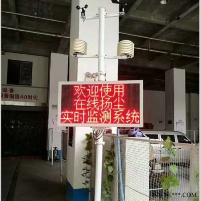 卡博恩 揚(yáng)塵監(jiān)測系統(tǒng) 空地施工空氣質(zhì)量檢測儀器 工地?fù)P塵監(jiān)測聯(lián)動控制系統(tǒng)
