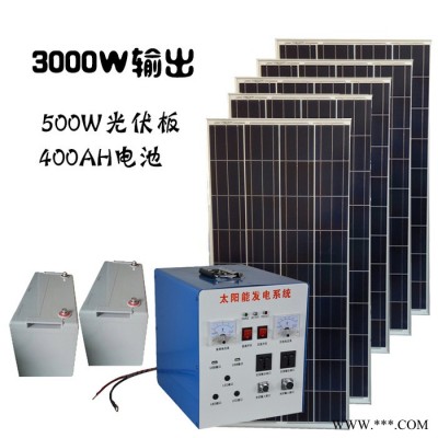 眾厵2000W 太陽能發(fā)電機(jī)** 太陽能發(fā)機(jī)鋰電池