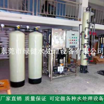 供應工業超純水設備 高純水制取裝置 東莞水處理 太陽能光伏電池超純水設備