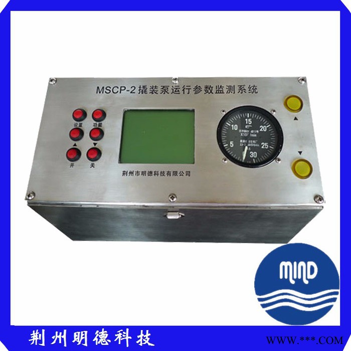 明德科技MSCP 水泥車運行參數監測系統實現泥漿泵自動超壓保護