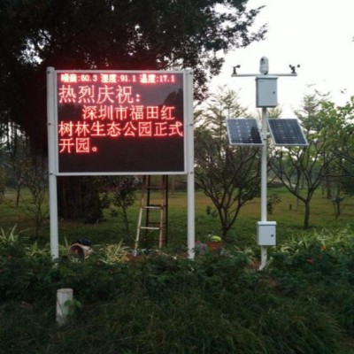 建筑工地揚塵監(jiān)測_施工現(xiàn)場在線監(jiān)測系統(tǒng)