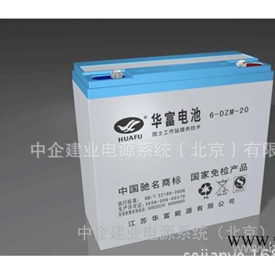 華富蓄電池太陽能膠體蓄電池12V-18AH四川 參數報價