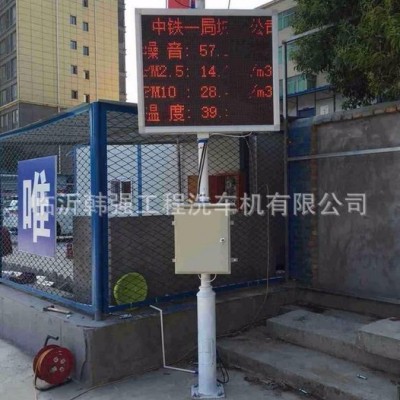 韓強HQ-EXT03-FCWSZY01  數字粉塵采樣儀  建筑工地環境監測系統揚塵PM2.5PM10噪音等監測廠家供應