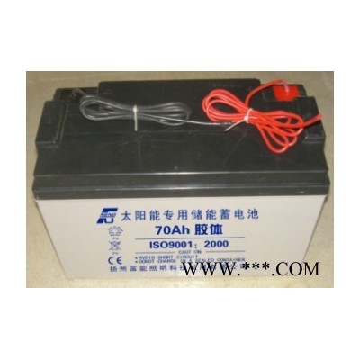太陽能蓄電池70ah