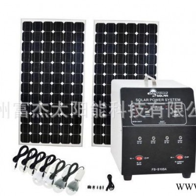 太陽能交流電源小系統(tǒng) FS-S105 耐用太陽能發(fā)電機