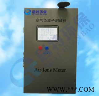 QT/啟特環(huán)保設(shè)備QT-FYS100 手持式負(fù)氧離子監(jiān)測儀 便攜式負(fù)氧離子監(jiān)測儀 景區(qū)在線負(fù)氧離子監(jiān)測系統(tǒng)