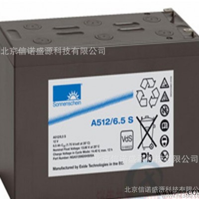 德國陽光A512/55A太陽能儲能蓄電池