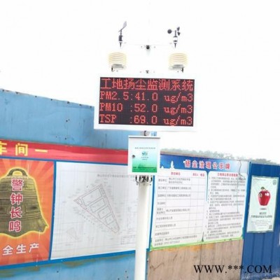 中環(huán)環(huán)保ZHHB-YZ 工地揚塵環(huán)境污染實時監(jiān)測系統(tǒng)可聯(lián)網(wǎng)對接監(jiān)管部門