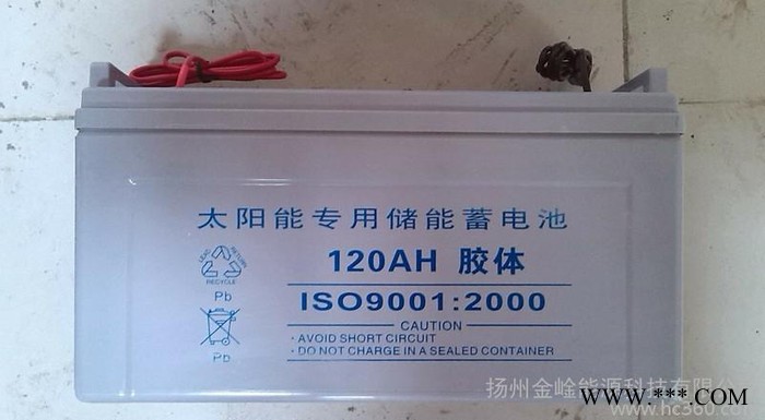 供應太陽能蓄電池電瓶