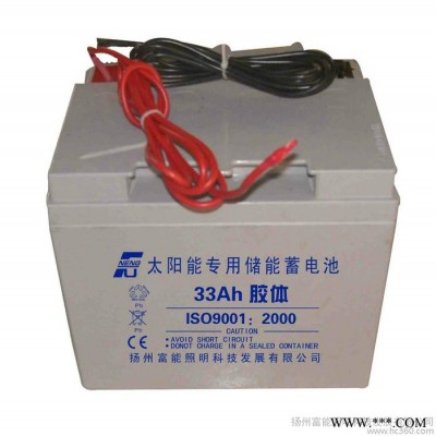 供應(yīng)山東新農(nóng)村太陽能蓄電池 12V-33AH膠體蓄電池