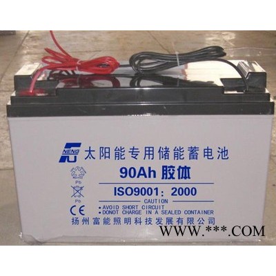 蓄電池品牌，揚(yáng)州富能12V90AH太陽能蓄電池，質(zhì)量保證