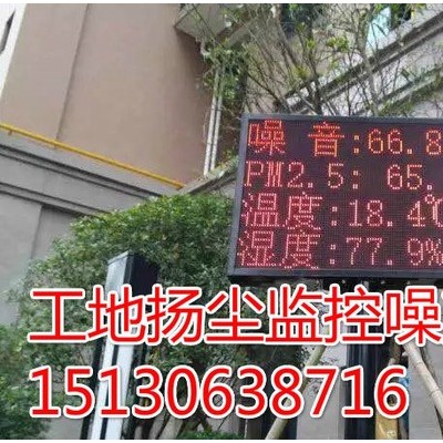 忻州建筑工地揚塵監(jiān)控噪聲監(jiān)測系統(tǒng)