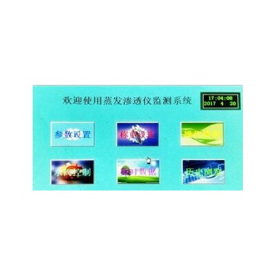 南林電子NLZS-10型：多功能蒸發(fā)滲透儀監(jiān)測系統(tǒng)
