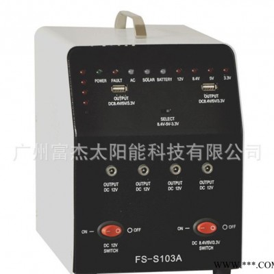 小型太陽能交流照明系統(tǒng) FS-S103A
