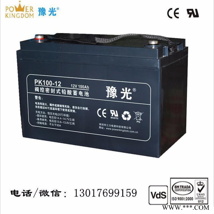 豫光12V100AH UPS外接電池 儲能備電 太陽能發(fā)電系統(tǒng)  太陽能路燈 免維護(hù)蓄電池廠家
