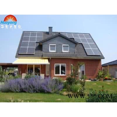華陽綠建  分布式光伏發(fā)電 家用太陽能發(fā)電系統(tǒng)  并網(wǎng)光伏發(fā)電 太陽能光伏發(fā)電