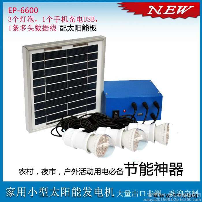 【新款】EASY  POWER 12V3W戶外太陽能燈，太陽能發(fā)電節(jié)能系統(tǒng)，應(yīng)急照明設(shè)備，手機移動電源 廠家批發(fā)