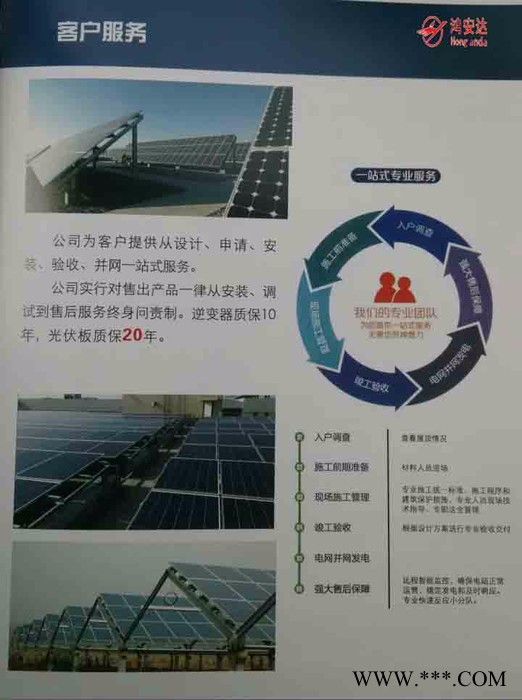 鴻安達5kw分布式并網發電系統太陽能光伏電站戶用太陽能發電系統英利質保大品牌值得信賴