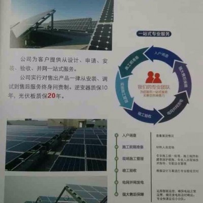 鴻安達5kw分布式并網發電系統太陽能光伏電站戶用太陽能發電系統英利質保大品牌值得信賴
