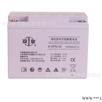 雙登6-GFM 12V 50AH  閥控密封鉛酸蓄電池 廠家** 太陽能 風(fēng)能 UPS電源