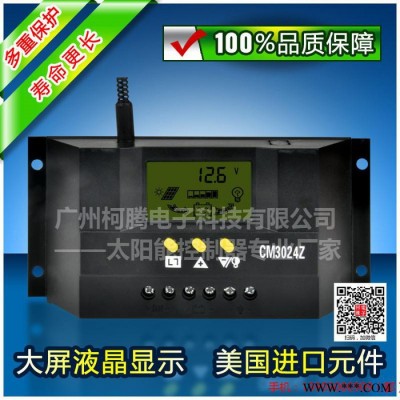 中性CM2048 48V  30A 太陽能發電系統