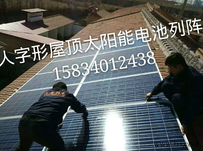 運城地區(qū)太陽能發(fā)電系統(tǒng)**