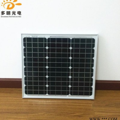 A級太陽能板 太陽能電池板30W單晶12V家用光伏組件發電板
