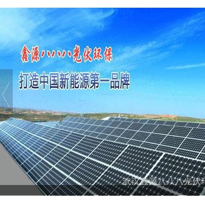 太陽能電池板