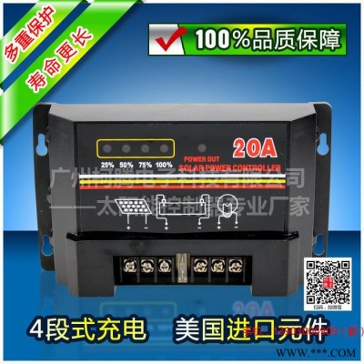 太陽能發電系統  中性DM120  12V  20A
