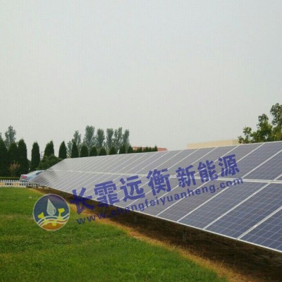長霏遠(yuǎn)衡分布式太陽能光伏發(fā)電離并網(wǎng)系統(tǒng)