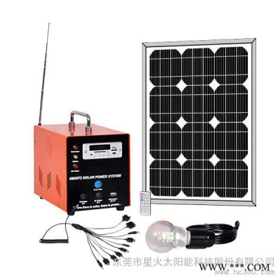 供應(yīng)SINGFOSFPS20330W帶收音機(jī)家用太陽能發(fā)電系統(tǒng)