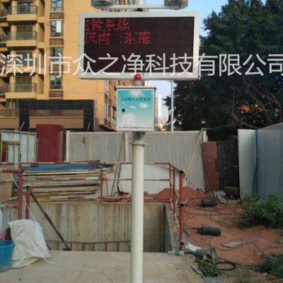眾之凈ZZJ-YC500固定揚(yáng)塵在線監(jiān)測(cè)儀 pm2.5溫濕度風(fēng)速風(fēng)向一體化監(jiān)測(cè)系統(tǒng)